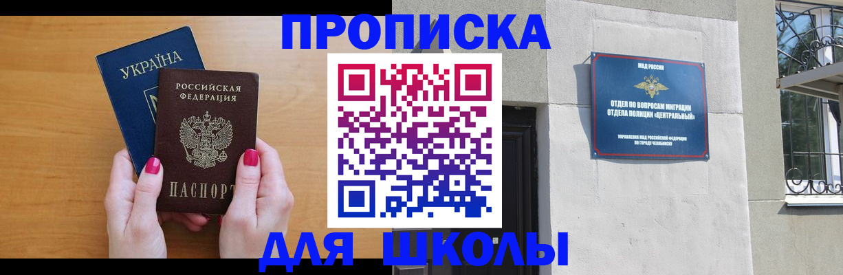 прописка для кредита в Закаменске