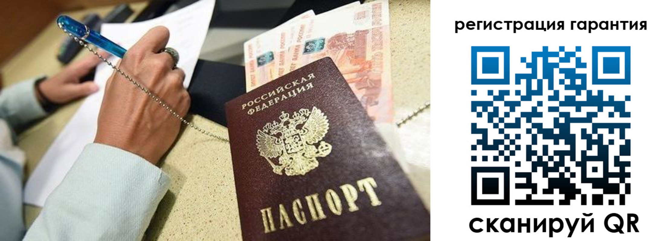 временная регистрация законно в Закаменске