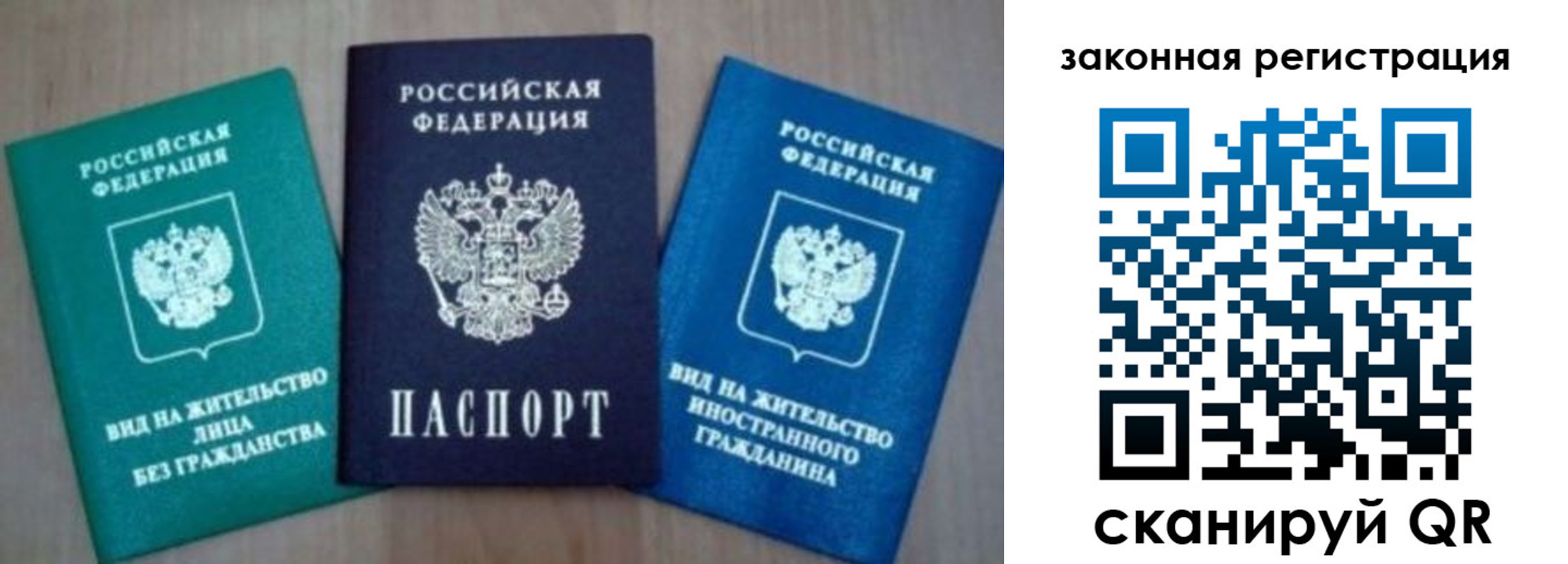 купить прописку в Закаменске