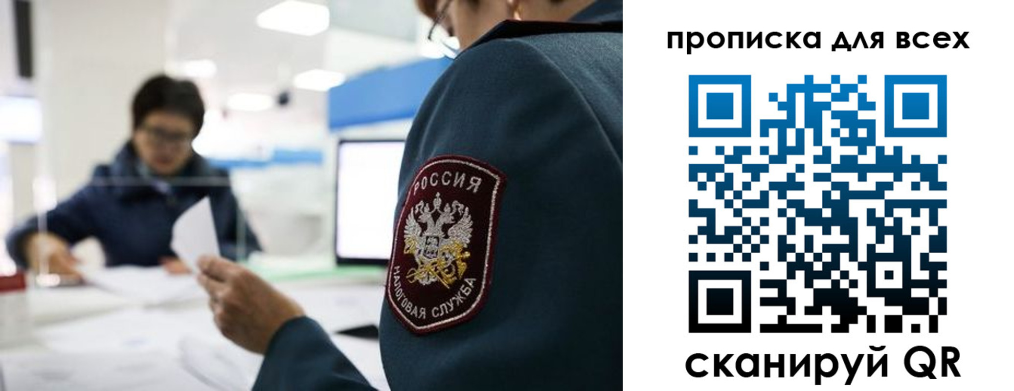 регистрация в Закаменске