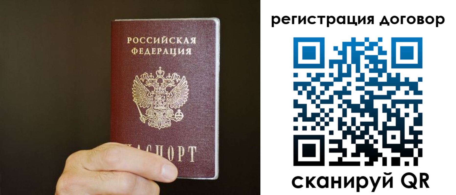 прописка для школы в Закаменске