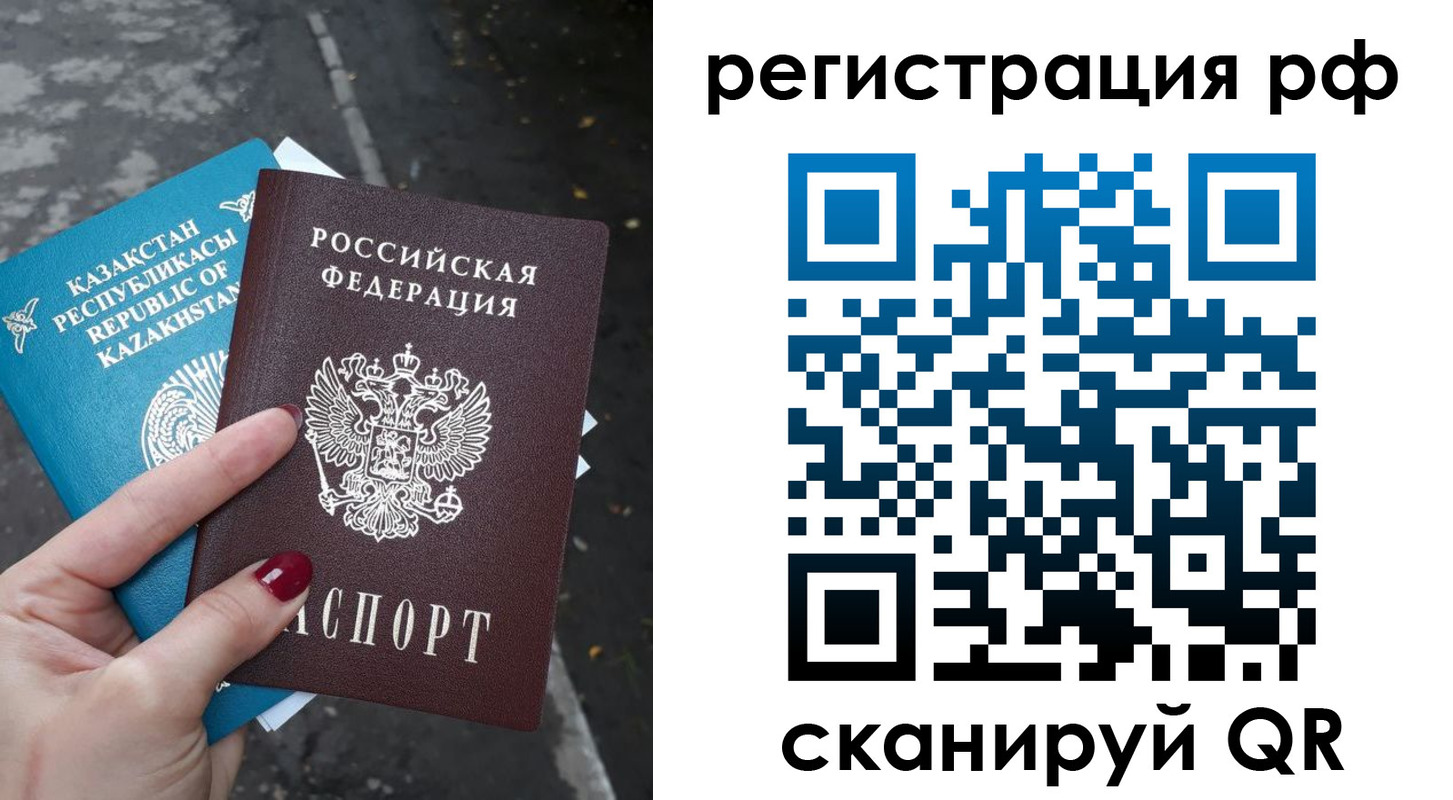 временная регистрация для школы в Закаменске