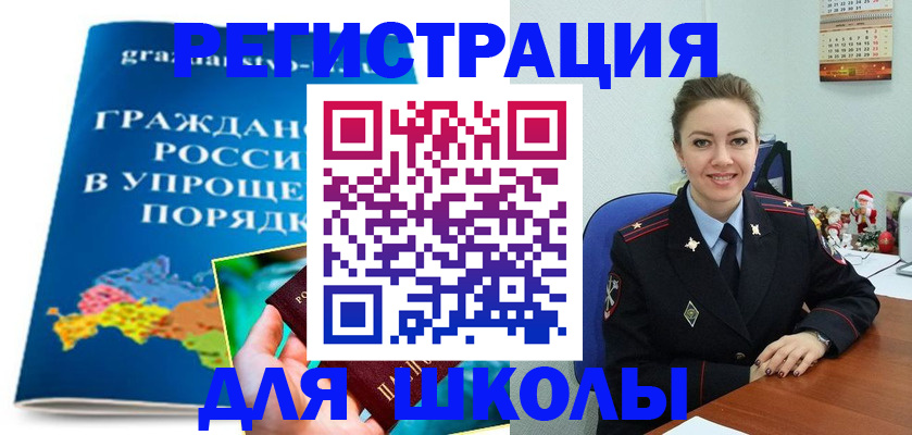 купить прописку в Закаменске