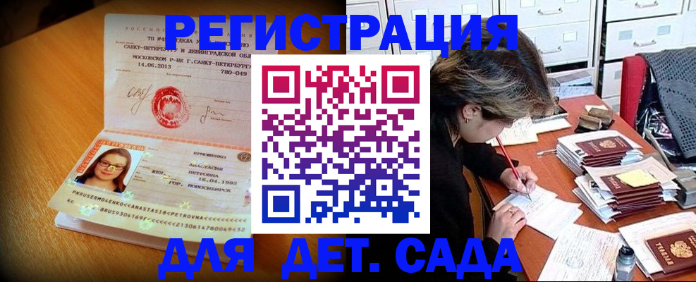 найти адрес прописки в Закаменске