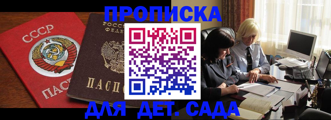 временная регистрация собственник в Закаменске
